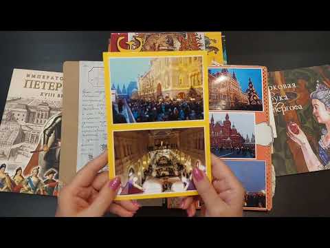 Видео: #обзор Мой самый первый тревелбук "Путешествие в Рождество - 2017". Питер. #скрапбукинг #тревелбук