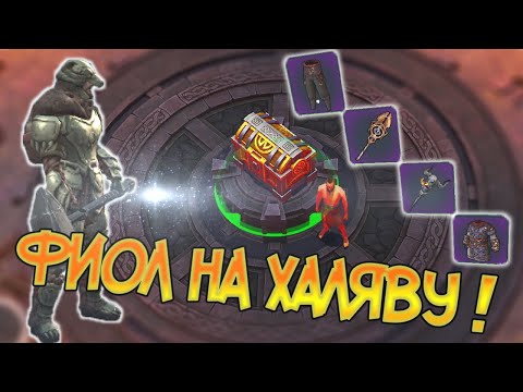 Видео: Уникальный способ как нафармить фиол вещи ! Frostborn: Coop Survival