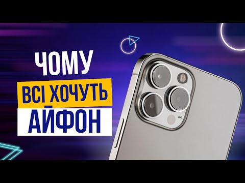 Видео: Розбір маркетингу APPLE | Як збільшити продажі через презентацію. Поради від Стіва Джобса