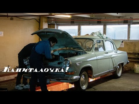 Видео: ГАЗ 21 Вся сила в голове! Притирка клапанов, установка коллектора, сборка помпы