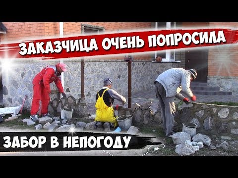 Видео: ЗАКАЗЧИЦА очень попросила сделать ЗАБОР. СПАСАЕМ ситуацию...
