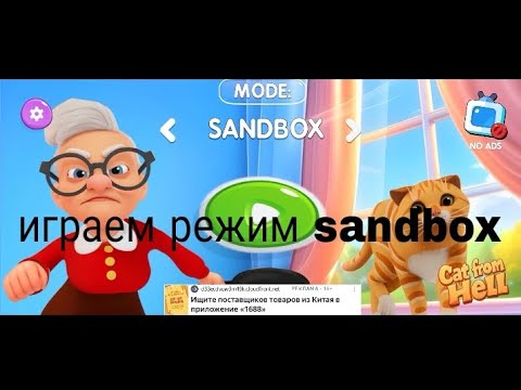 Видео: играем режим sandbox