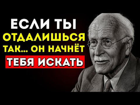 Видео: Тип Отрешённости, Который Заставляет Искать Тебя (Даже Если Ты Не Хочешь) Карл Юнг