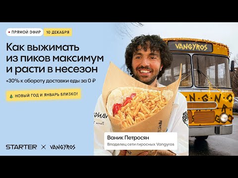 Видео: 🔥Как фастфуд-сети увеличить выручку за счёт цифровизации? Проверенные способы и креативные подходы.