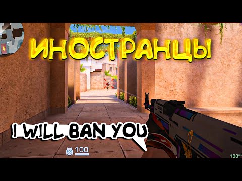 Видео: ИНОСТРАНЕЦ ХОЧЕТ ЗАБАНИТЬ😱 ПОТАСОВКА ЧИТЕРОВ😈 ПУТЬ ДО ЛЕГЕНДЫ В НАПАРНИКАХ😉 ДЕНЬ 5 | Демка