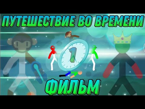 Видео: ПУТЕШЕСТВИЕ ВО ВРЕМЕНИ. портал. начало.