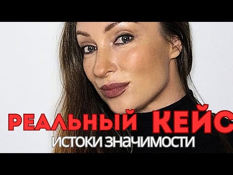 Видео: Значимость "родом" из детства