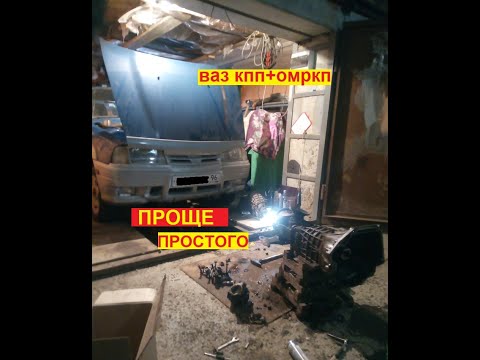 Видео: СКРЕЩИВАЕМ ВАЗ КПП С РОДНОЙ РАЗДАТКОЙ ИЖ ОДА / КАК НЕ СТАТЬ ЗАЛОЖНИКОМ ОМКПП