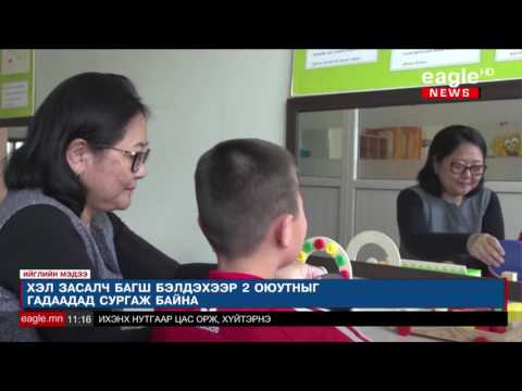 Видео: Т.Карма багш 9 настай хэл ярианы бэрхшээлтэй хүүтэй зүй бус харьцсан гэв