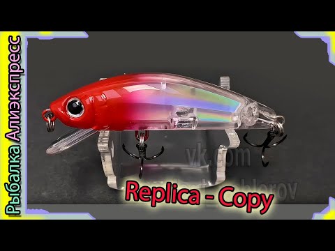 Видео: Копия воблера - Yo-Zuri 3D Inshore Minnow 70 - Сильное колебание в воде. Ловит рыбу на мелководье