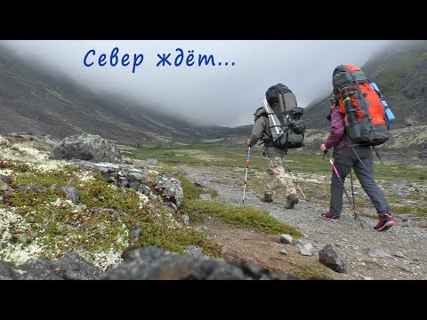 Видео: Русский север. Путешествие на Кольский. Заброска за Северный Полярный круг.