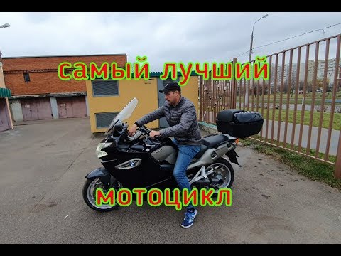 Видео: BMW K1300GT. Итоги сезона 2019. Самый лучший мотоцикл!