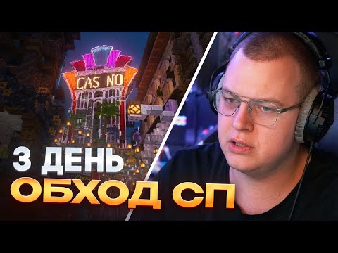 Видео: ЛЕГЕНДАРНЫЕ МЕСТА OTSO CITY — ПЯТЁРКА ОБХОД СП5 | ДЕНЬ 3