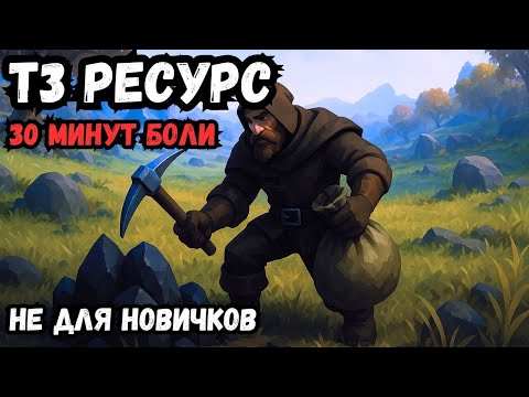 Видео: Сколько за 30 минут Т3 дерева? Альбион или как я ... устал!!!