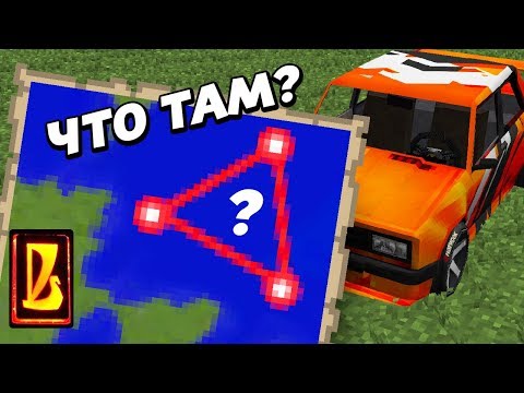 Видео: В ЭТОМ МЕСТЕ ПРОПАДАЮТ КОРАБЛИ, САМОЛЁТЫ! ЧТО ТАМ?! Бермудский треугольник! | Восстановление жигулей