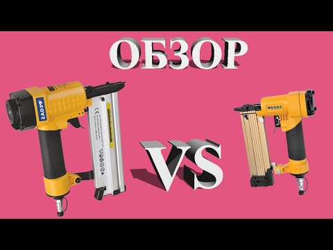 Видео: ШПИЛЬКОЗАБИВНОЙ PEGAS P630 VS PEGAS SF5040 ГВОЗДЕСКОБОЗАБИВНОЙ НЕЙЛЕР | hairpin or nail