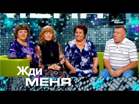 Видео: Жди меня 2025 - Мать умерла при родах, отец отказался: чудо встречи близняшек - Выпуск от 29.10.2025