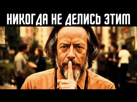 Видео: 🔮 Никогда не раскрывай эти 5 вещей никому! Психология духовно пробуждённого человека — Алан Уоттс