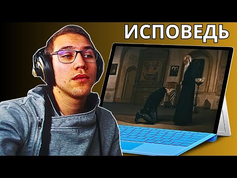 Видео: Reacting To SHAMAN — ИСПОВЕДЬ (музыка и слова: SHAMAN)!!!