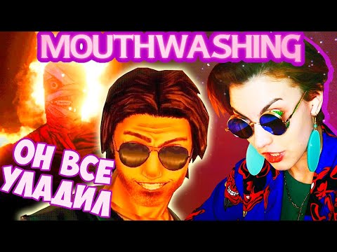 Видео: ХТОНИЧЕСКАЯ ЛОШАДЬ И ФИНАЛ | Mouthwashing #2