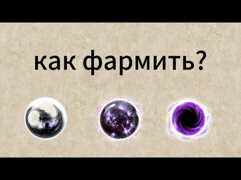 Видео: как фармить сферы в shadow fight 2