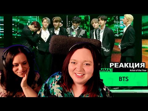 Видео: Реакция на [MMA 2019] 방탄소년단 (BTS)