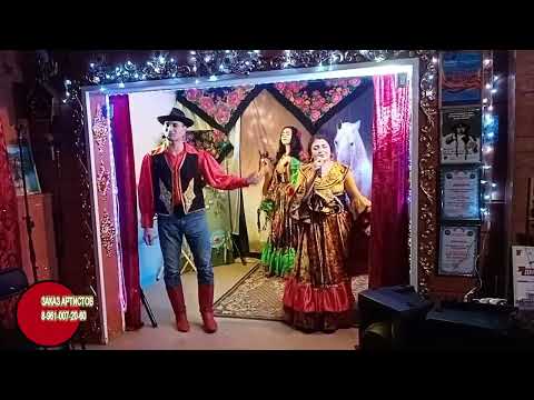 Видео: КОНЦЕРТ МЫ   ЦЫГАНЕ