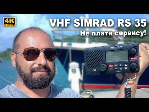 Видео: Морское УКВ радио SIMRAD RS35. Сброс старого и програмация нового MMSI. Подключение блютус трубки.