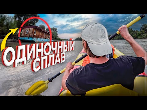 Видео: Мой первый сплав на два дня / На пакрафте по Азербайджану #сплав #путешествие #азербайджан