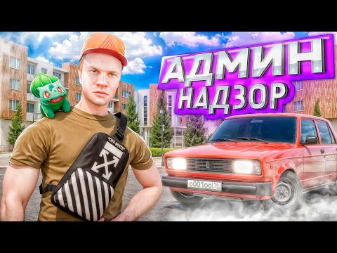 Видео: Админ Надзор за Сервером TITAN на AMAZING RP