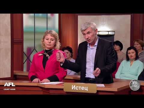 Видео: Дела семейные с Еленой Дмитриевой. 11.05.2018 / Family Cases with Elena Dmitrieva