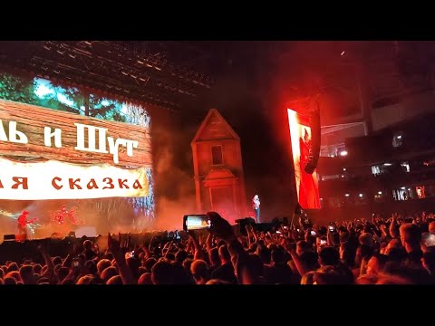 Видео: КняZz - Любовь и пропеллер (7.08.2024, Москва, ВТБ арена, Программа "Как в старой сказке")