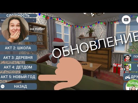 Видео: АКТ 5 НОВЫЙ ГОД 😱 Schoolboy Escape Runaway НОВОГОДНЕЕ ОБНОВЛЕНИЕ полное прохождение