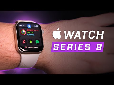 Видео: Apple Watch Series 9 у РЕАЛЬНОМУ ЖИТТІ: огляд та ДОСВІД ВИКОРИСТАННЯ з WatchOS 10