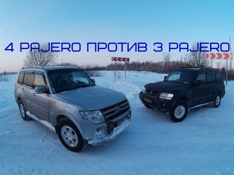 Видео: Покатушки Pajero 4 против Pajero 3, Офф-роуд !