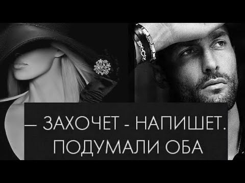 Видео: ‼️‼️МУЖЧИНА В ПАНИКЕ))) 🤔НЕ НАХОДИТ СЕБЕ МЕСТА⁉️⁉️ЧТО С НИМ ПРОИСХОДИТ ИЗ-ЗА ВАС ⁉️💯💯💯😉😉