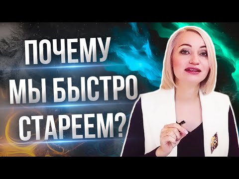 Видео: Ты будешь долго молодым и здоровым, если будешь знать это!