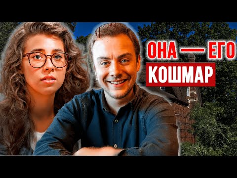 Видео: Кровавый любовный треугольник | Тру Крайм