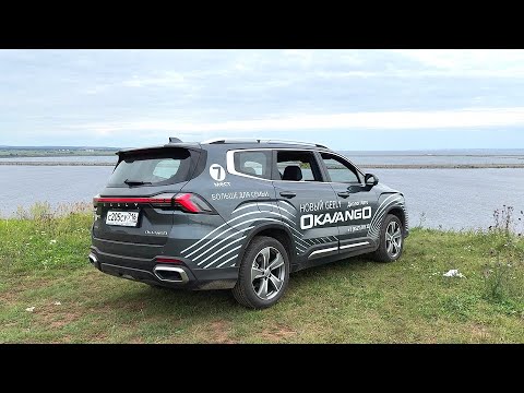 Видео: 2024 GEELY OKAVANGO! ВИДЕОДНЕВНИК! ПРОЕХАЛ 1500км.