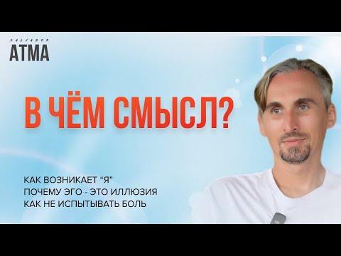 Видео: Жизнь сама себя живёт - всё просто происходит