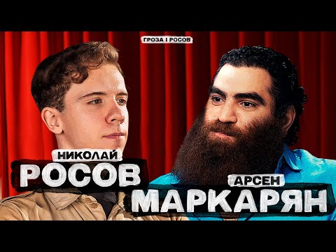 Видео: Дубайский подкаст с Арсеном Маркаряном