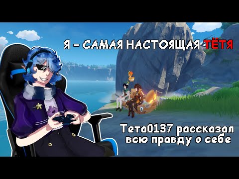 Видео: "Учусь" играть в Геншин | 1 часть