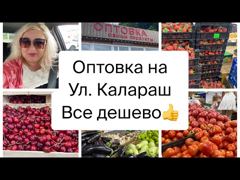 Видео: Лазаревское наша любимая Оптовка 👍встреча с хозяйкой прекрасная женщина всех приглашает🌴Сочи🌴