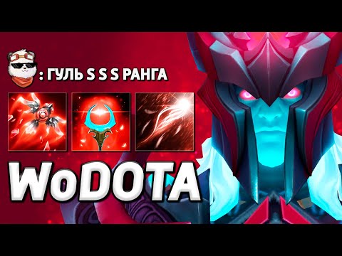 Видео: ЗАКАЗ НА СУПЕР СИЛЬНОГО СКАЙМАГА / WORLD OF DOTA / Дота 2