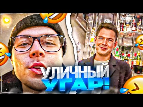 Видео: ФРАМЕТАМЕР ПРИВЕЛ ПОДПИСЧИКА В РЕСТОРАН! УГАРЫЙ ОДИНОЧНЫЙ ИРЛ-СТРИМ ФРАМЕ ТАМЕР, УЛИЧНЫЙ УГАР