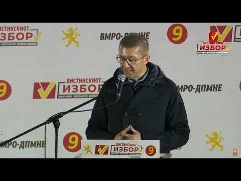Видео: Предизборен карван на ВМРО-ДПМНЕ во Сопиште, Шуто Оризари, Бутел и Карпош