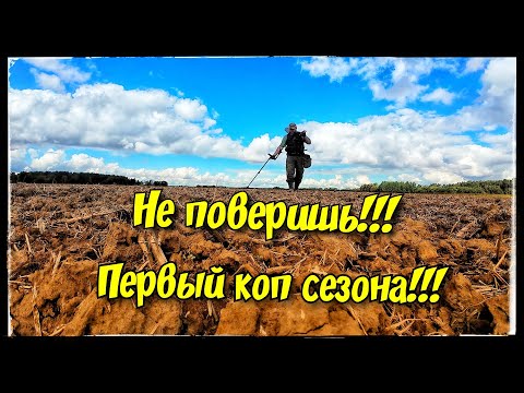 Видео: Неужели??? Наконец-то!!! Коп 2025. Vlad TV.