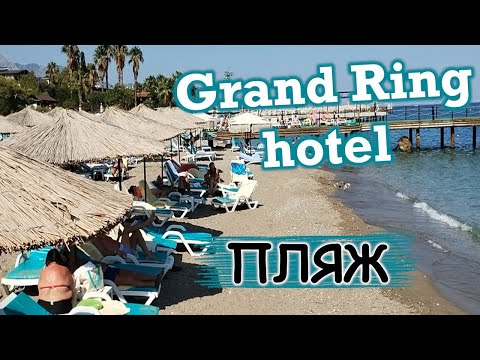 Видео: Описание пляжа отеля Grand Ring Hotel 5* октябрь 2023 #turkey #beldibi #grandring #турция #пляж