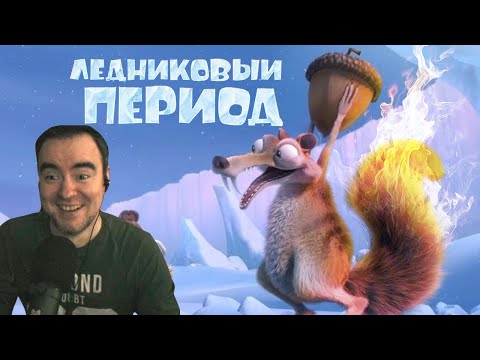 Видео: [BlackSilverUfa] - Наказание от любимого чата Ледниковый период