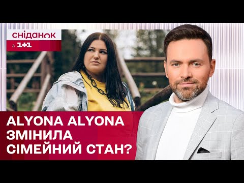 Видео: Аlyona alyona вперше заговорила про одруження! Чому реперка відкладає весілля? – ЖВЛ представляє